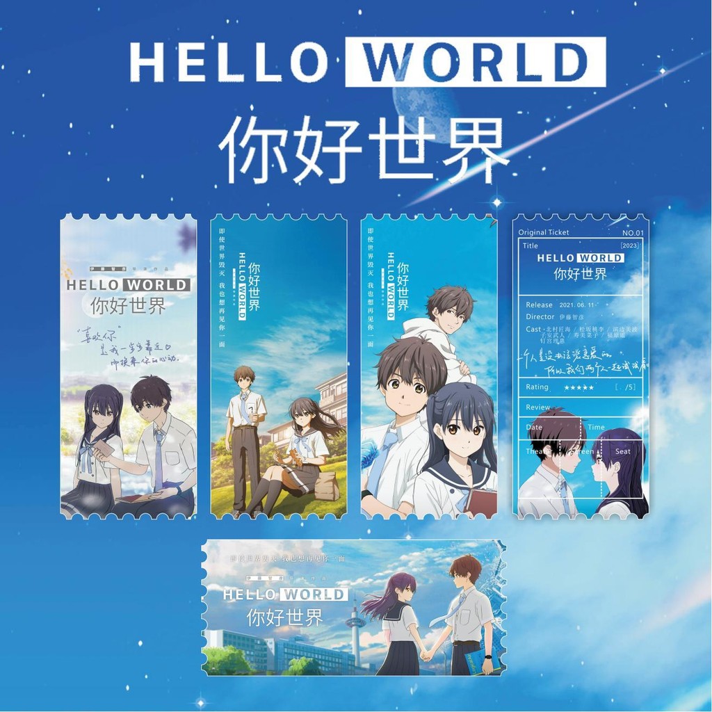 Hello World Movie Ticket Cushion Style ราคาใกล้ถึงประชากร