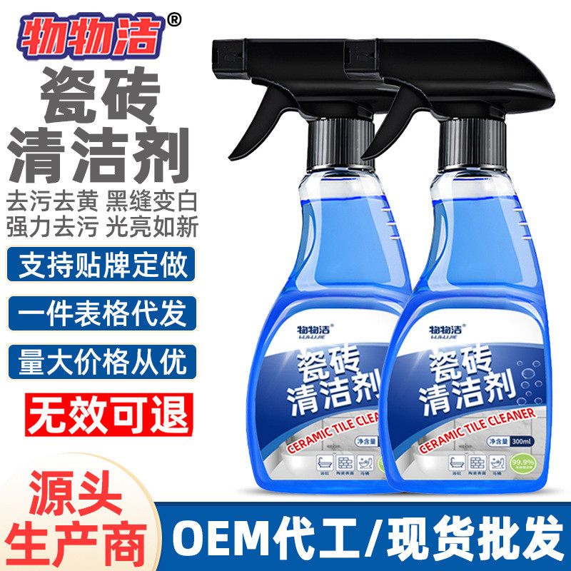 พร้อมสต็อก * Wuwujie น้ํายาทําความสะอาดกระเบื้องห้องน้ําอ่างอาบน้ํา Scale Remover กระจกห้องน้ําขจัดค