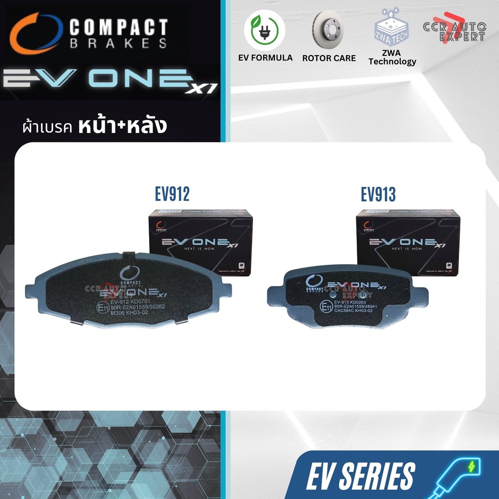 Compact EVONE ผ้าดิสเบรค หน้า, หลัง Neta V, V ii ปี 2023-NOW EV912,EV913 neta bp - รูปที่ 3