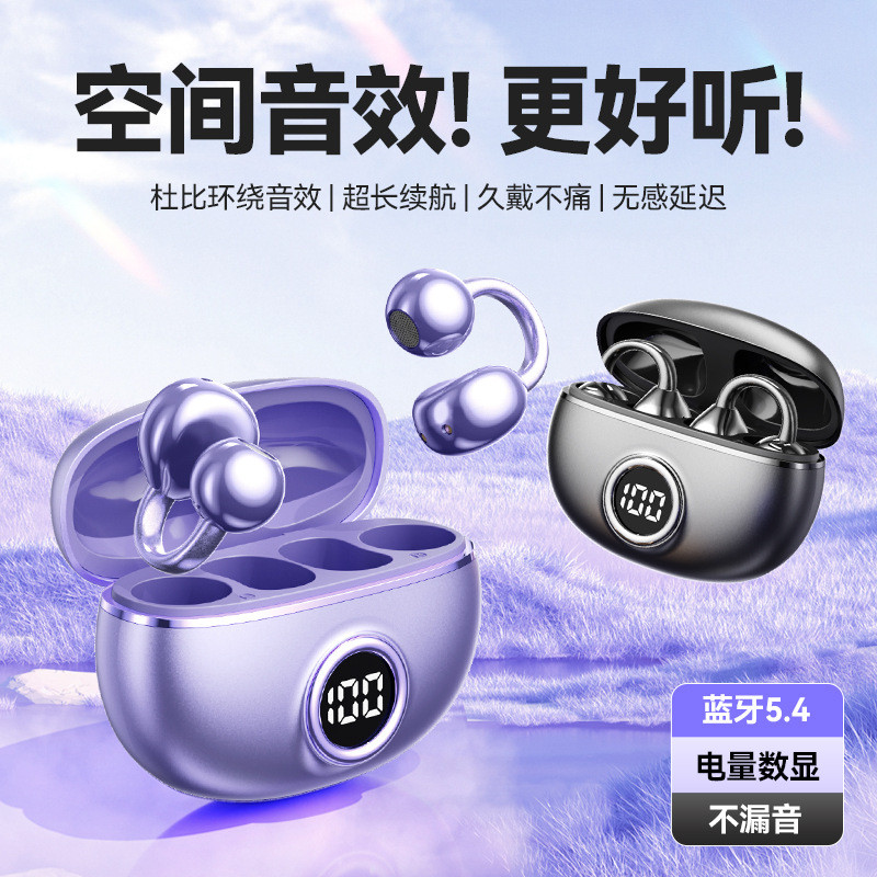 跨境M97新款蓝牙耳机无线不入夹耳式运动骨传导耳机 开放式高音质