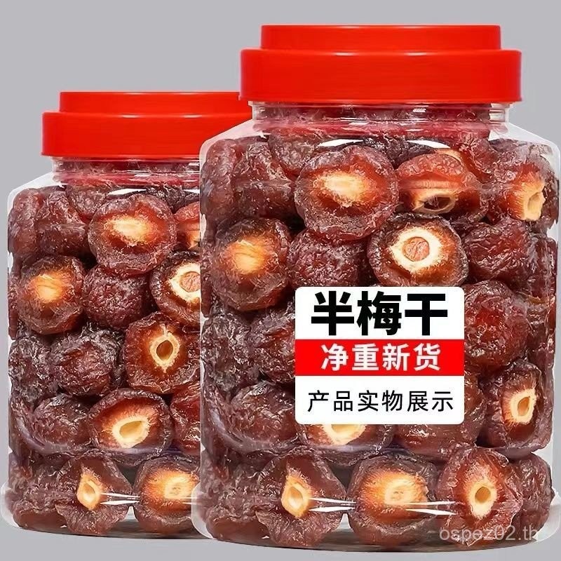 ราคาที่น่าตื่นตาตื่นใจพลัมแห้งพลัมจํานวนมากครึ่งพลัมเป็ดแมนดารินพลัมคนรักพลัมแห้งผลไม้หวานหญิงตั้งคร