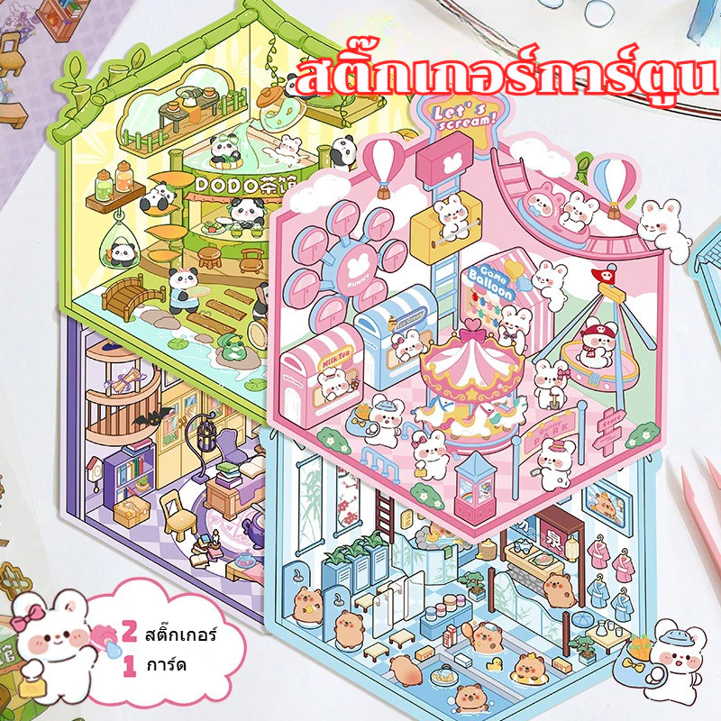 S92 สติ๊กเกอร์ ของเล่นเด็กตกแต่งภูมิทัศน์ ขนาดเล็กน่ารัก สร้างสรรค์ DIY สติกเกอร์ 3D ภาพตัดปะ พร้อมส่ง
