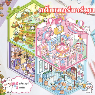 S92 สติ๊กเกอร์ ของเล่นเด็กตกแต่งภูมิทัศน์ ขนาดเล็กน่ารัก สร้างสรรค์ DIY สติกเกอร์ 3D ภาพตัดปะ พร้อมส่ง