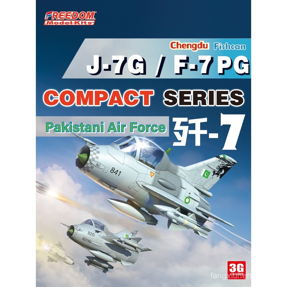 โมเดล 3G ฟรีรุ่น Q ไม่มีกาว 162043 Pakistan J-7G Fighter Chengfei J-7 Four Coating