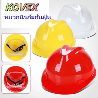 หมวกวิศวะ กันกระแทก เซฟตี้ งานก่อสร้าง สร้า วิศกร safety hel…