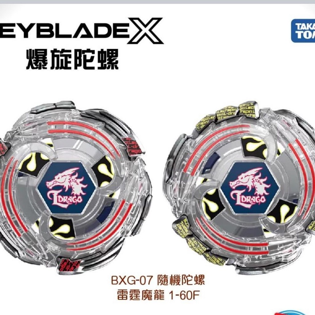 พร้อมสต็อก TAKARA TOMY Beyblade X Beyblade Beyblade Beyblade Bx-00 สุ่ม