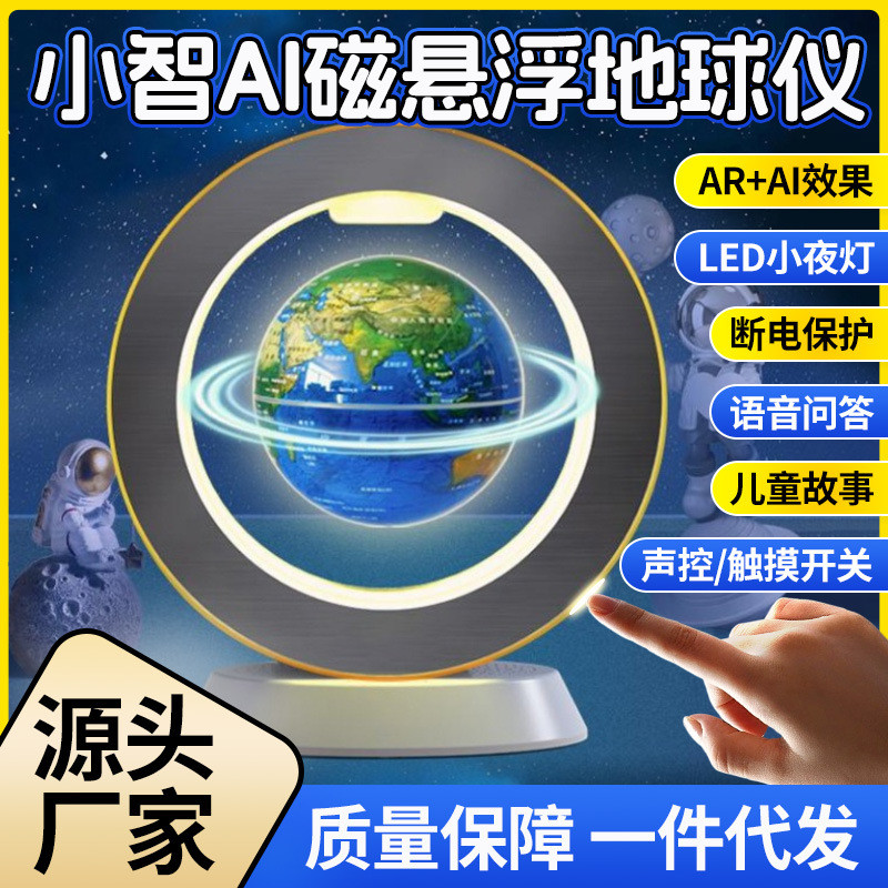 Xiaozhi AI Magnetic Levitation 13 ซม.ลูกโลกลอย Deepseek Bean Bag Qwen อัจฉริยะรุ่นใหญ่การเรียนรู้การ