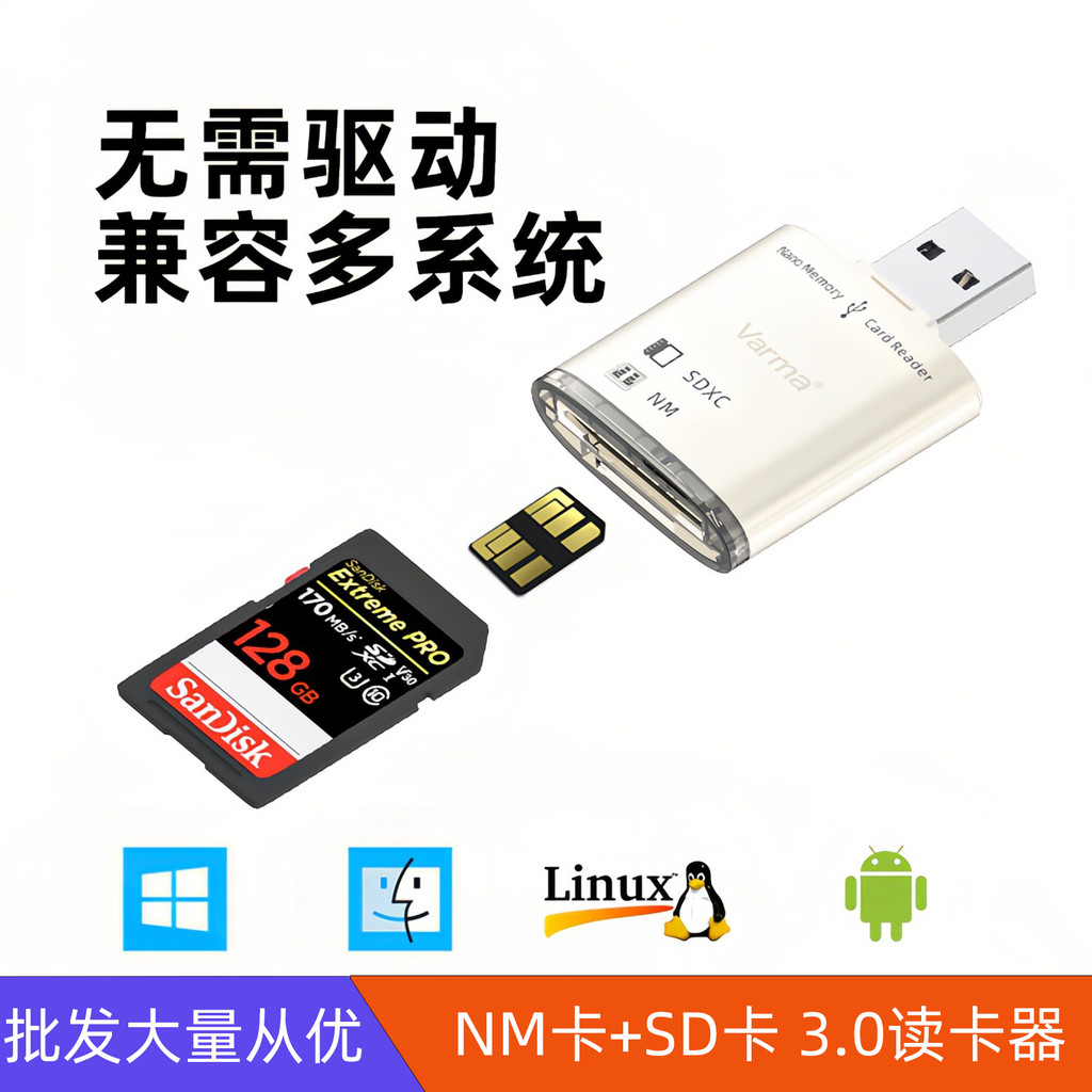 Huama Card Reader กล้อง SD Card Two-In-One Multi-Function ความเร็วสูง USB3.0 โทรศัพท์มือถือ NM Card 