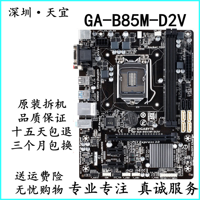 Gigabyte/Gigabyte B85M-D3V/D2V/HD3/D3H H81M-DS2/S1 Z87P Z97 เมนบอร์ด
