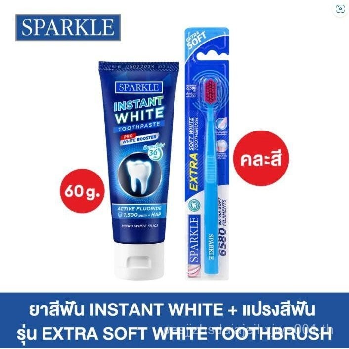 [NEW] SPARKLE ยาสีฟัน INSTANT WHITE 60 กรัม แถมฟรี! แปรงสีฟัน EXTRA SOFT WHITE TOOTHBRUSH มูลค่า 89.