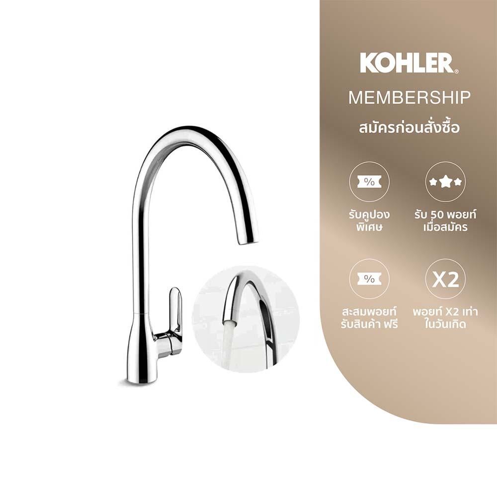 KOHLER Kumin kitchen faucet ก๊อกผสมอ่างล้างจาน รุ่น คูมิน สีโครเมียม K-99480T-4-CP