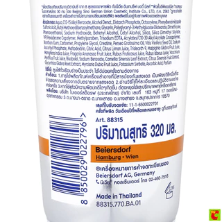 นีเวีย เอ็กซ์ตร้า ไบรท์ รีแพร์ แอนด์ โพรเทค บอดี้เซรั่ม SPF50 PA+++ 320 มล.