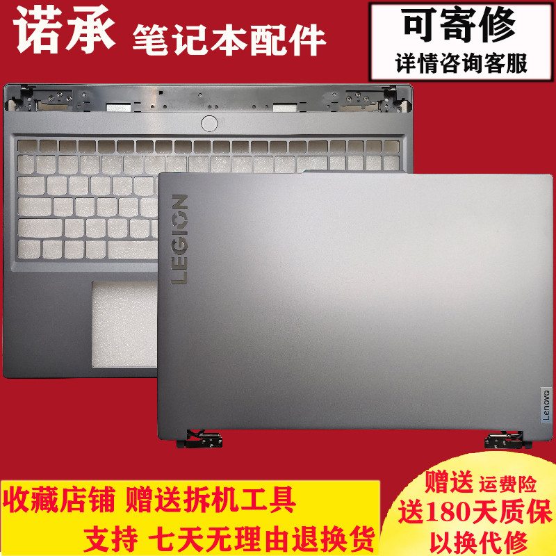 เหมาะสําหรับ Lenovo Y7000P IRX9 2024 Legion 5 16IRX9 A Shell CD Shell 5CB1M72405