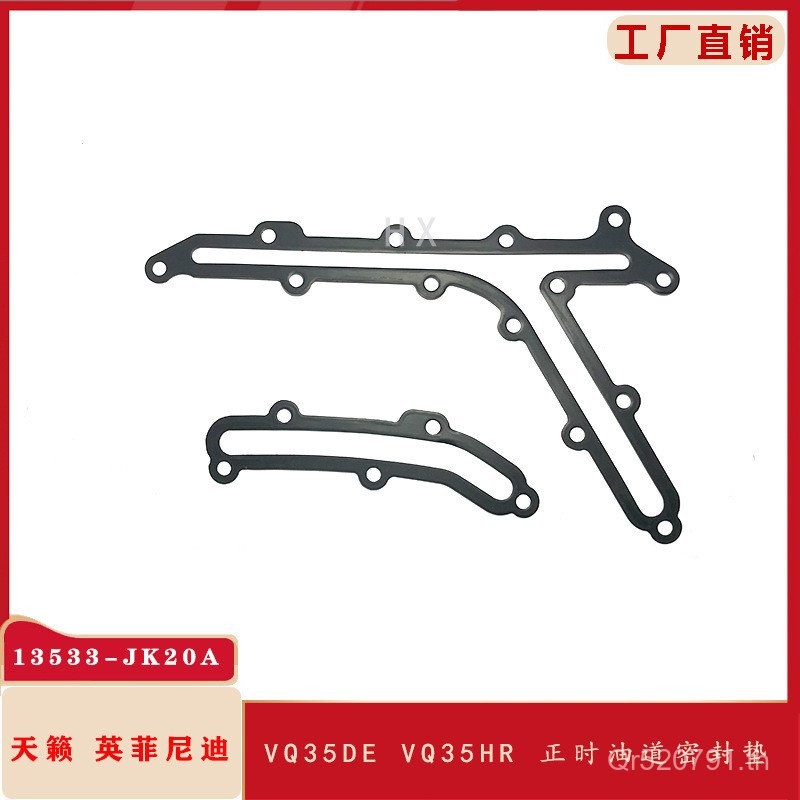 ฝาครอบเวลา EX35 Infiniti VQ35HR เหมาะสําหรับช่องน้ํามันฝาครอบเวลาซีล FX13533-JK20A 8OPR