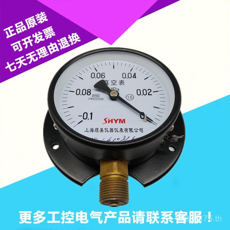 เกจวัดสูญญากาศทางทะเลพร้อมสต็อก-0.1-0PA YC-100II YZC-100T เครื่องวัดความดันลบ N9T1