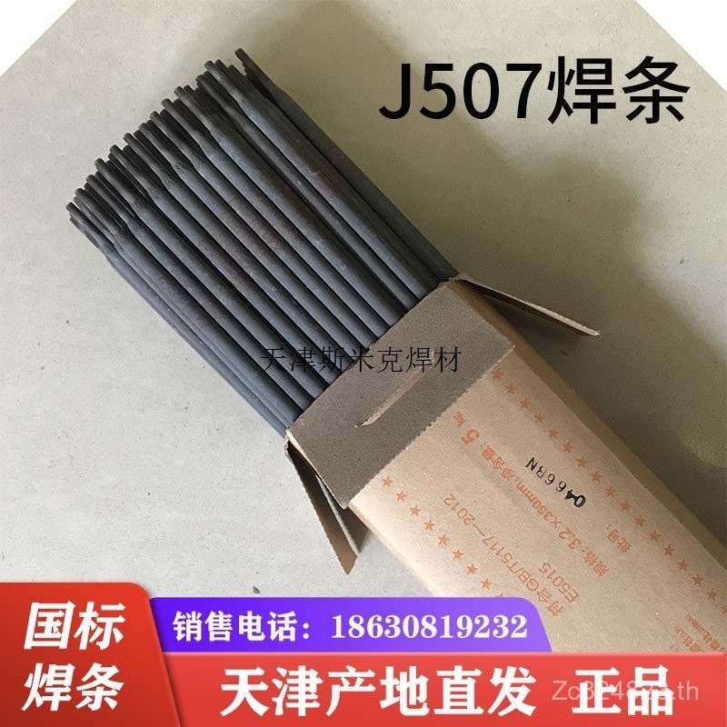 3.2 J507/Bridge ยี่ห้อ Anti-Cracking ขนาดใหญ่ความแข็งแรงสูงอัลคาไลน์เชื่อม Rod J506J427/ไฟฟ้าเชื่อม 