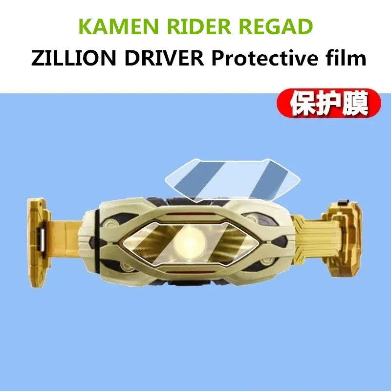 Bandai DX KAMEN RIDER GEATS REGAD ZILLION DRIVER Prop ของเล่นหน้าจอ BOSS เข็มขัด infinite Driver ฟิล