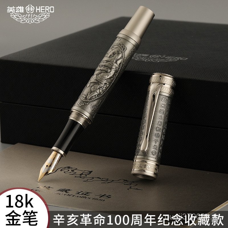 HERO/HERO Pen 18K Gold Pen Xinhai Revolution Limited Edition Business High-End Gift Gift Gift Gift B