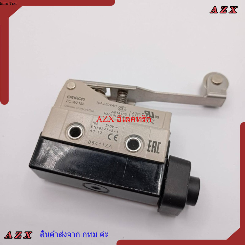 ZC-W2155 สวิตช์ ไม่โคร สวิตช์ พร้อมส่งจากไทย  ของใหม่มือ1 Omron ZC-W2155