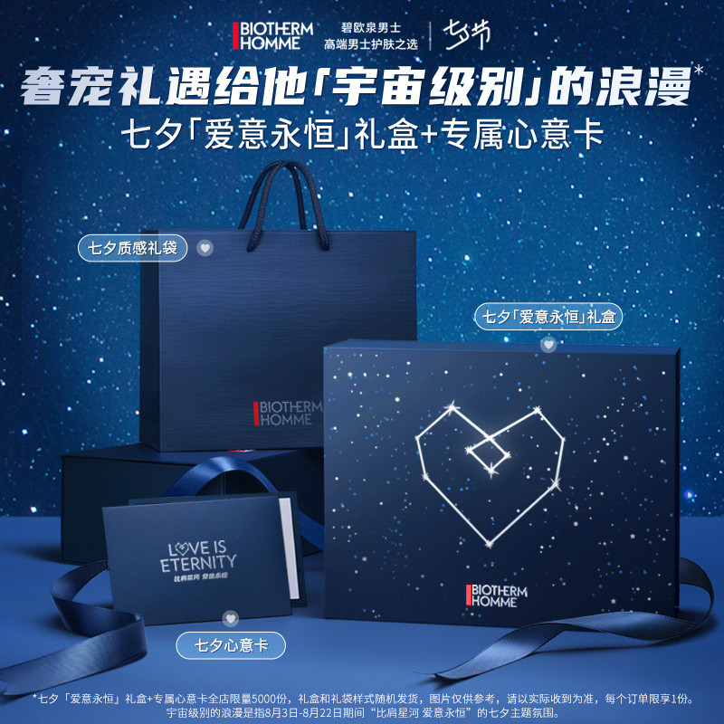 [88VIP] Bioquan Mens Water Power Moisturizing Water Lotion Refreshing Moisturizing Brightening Repai