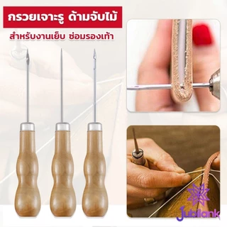 J.B เข็มซ่อมรองเท้า งานฝีมือหนัง เจาะผ้าใบ เครื่องมือเย็บผ้า Sewing Awl