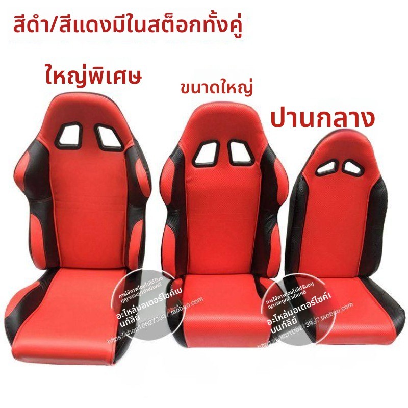 Go-Kart Seats & Steering Wheel สำหรับ DIY/Electric Vehicle