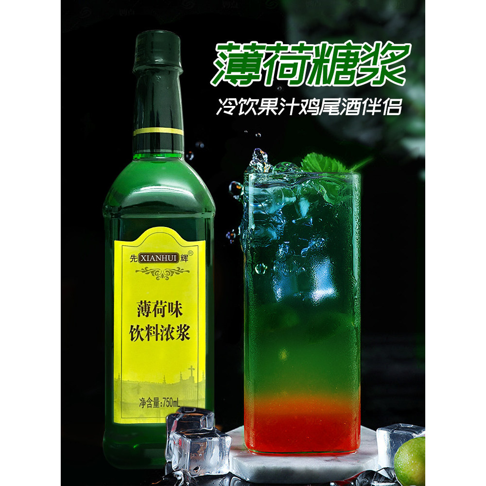Mojito Mint Syrup ขวดเล็ก Mosido รสผลไม้ Dew ค็อกเทลบาร์นมชา Shop วัตถุดิบพิเศษ Commercial ใช้
