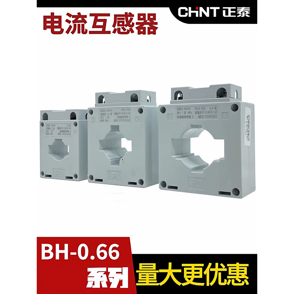 Zhengtai Current Mutual Sensor BH0.66 Solid Core 30I 40I 50I 60I 100/5A 200/5A 300/5A