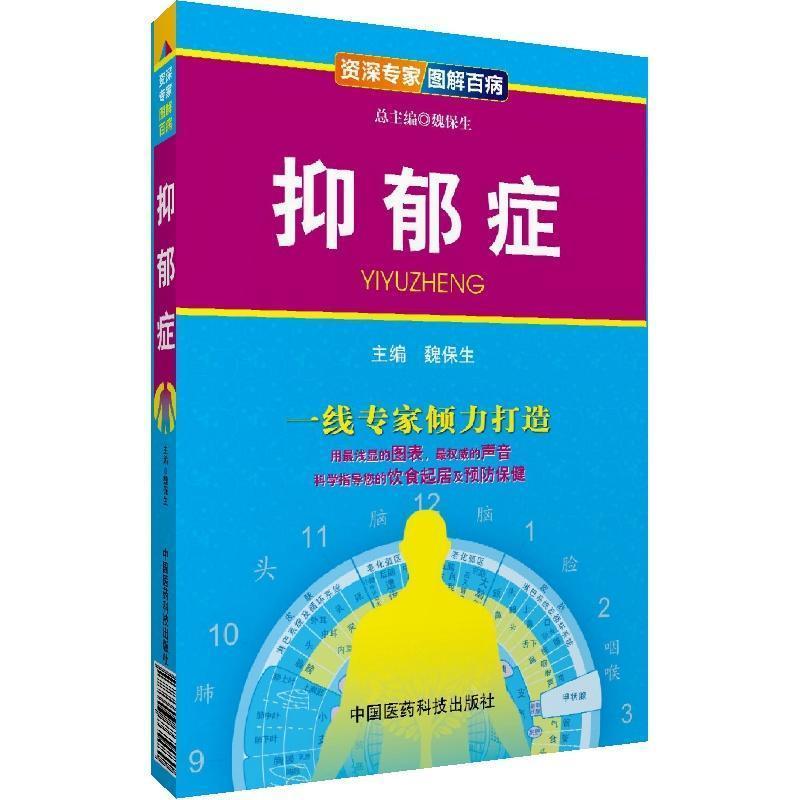 [สต๊อกพร้อม] Depression Anti-Deppression Therapy Depression Psychotherapy Book Depression Book Depression Book Depression Therapy Depression