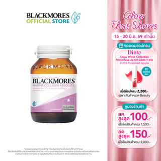 Blackmores Marine Collagen Absolute (60 caps) แบลคมอร์ส มารีน คอลลาเจน แอปโซลูท (60 แคปซูล)