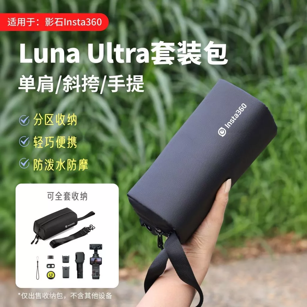 กระเป๋าเก็บกล้อง Shadowstone Luna สำหรับ Insta360 thumbnail 4