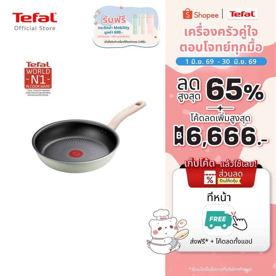Tefal เครื่องครัว รุ่น So Matcha เคลือบสารกันติดไทเทเนียมทนทานนาน 2 เท่า