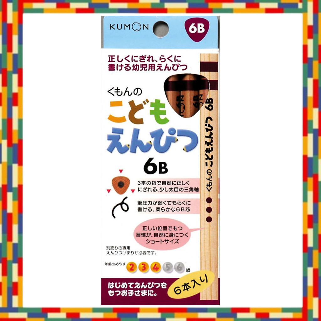 Kumon Publishing Children's Pencil 6B