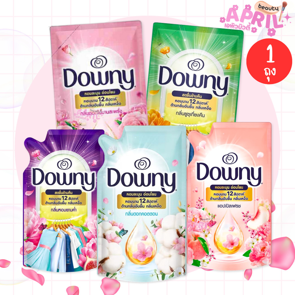 ( 1 ถุง) Downy ดาวน์นี่ น้ำยาปรับผ้านุ่ม สูตรเข้มข้นพิเศษ กลิ่นหอมนาวนาน ขนาด 470มล. #มีสูตรให้เลือก