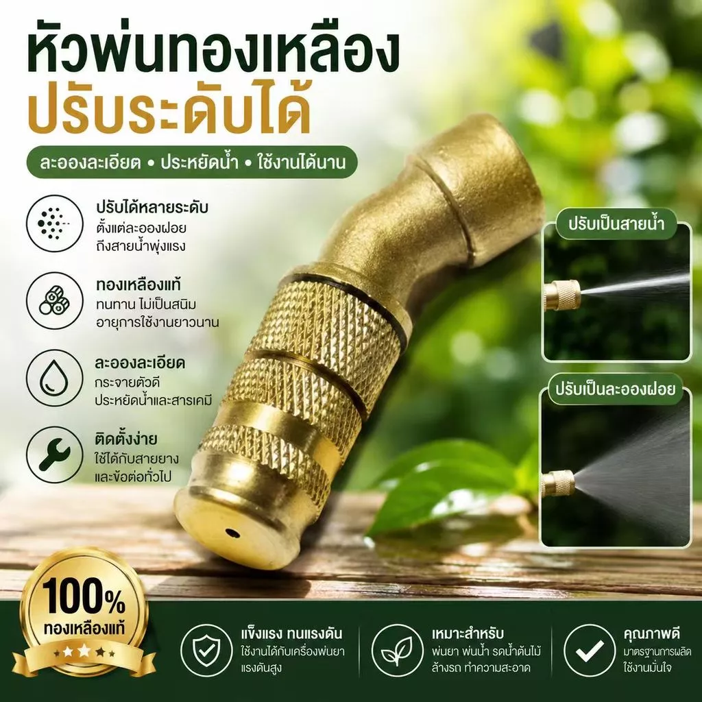 หัวฉีดทองเหลืองปรับระดับได้ หัวฉีดแบบสเปรย์ 45 องศา สำหรับเครื่องพ่นสารเคมี