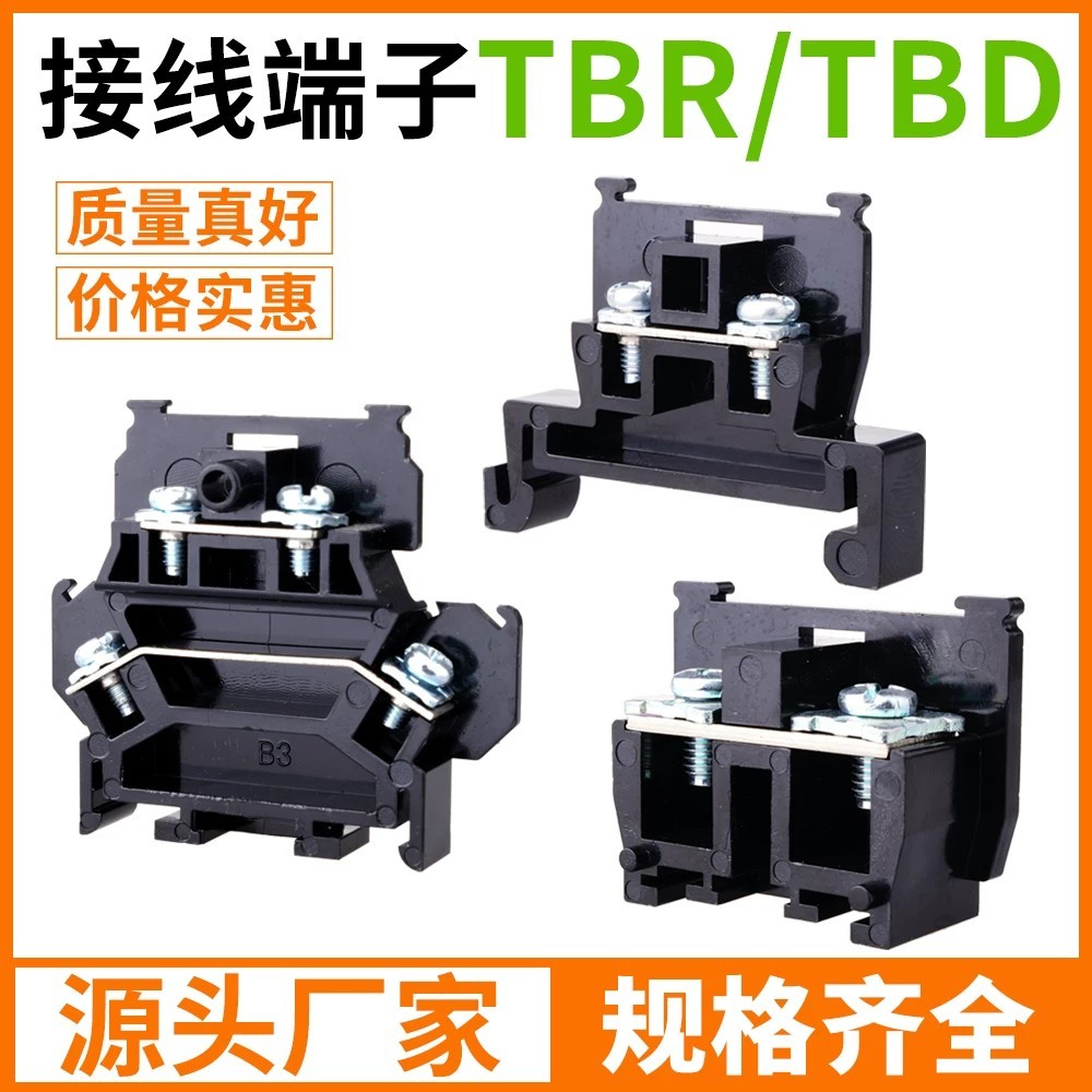 TBR-10 Connector Terminal แถวท่องเที่ยว Rail รวมทองแดงแถว Double Layer Connector TBD-10A Terminal Bl