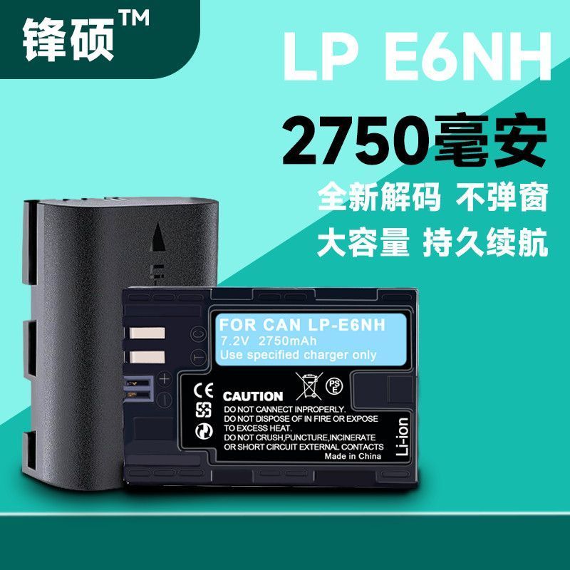 Fengshuo LP-E6 แบตเตอรี่ดิจิตอลเหมาะสําหรับกล้อง Canon R6R75D6DR560D80D7D5D4