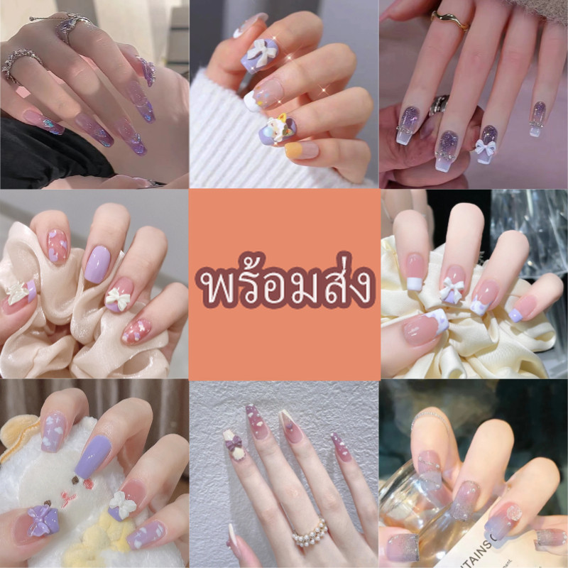 เล็บปลอม 3D เฉดสีม่วง มีส่งด่วน ประดับคริสตัล