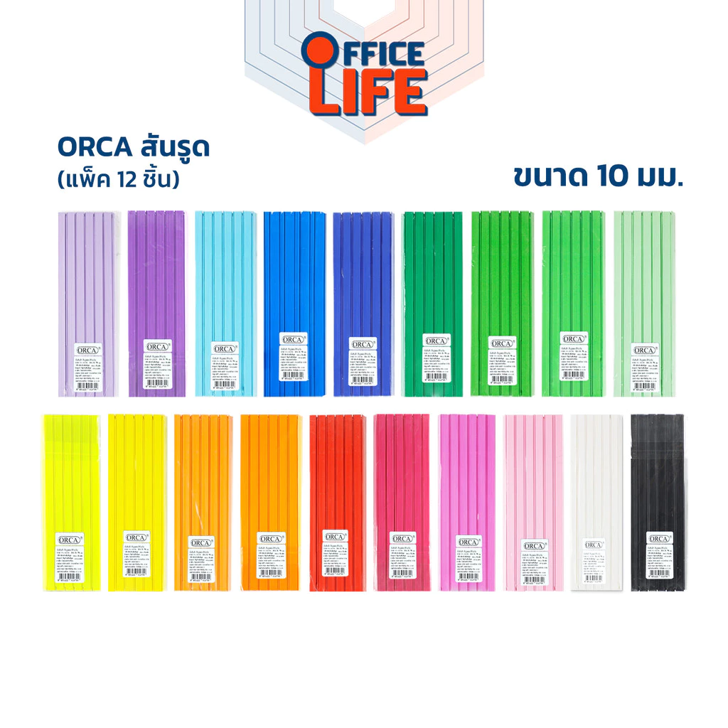 Orca (ออร์ก้า) สันรูดพลาสติก A4 ขนาด10 mm มีให้เลือก 19 สี ( 12 ชิ้น / แพ็ค )