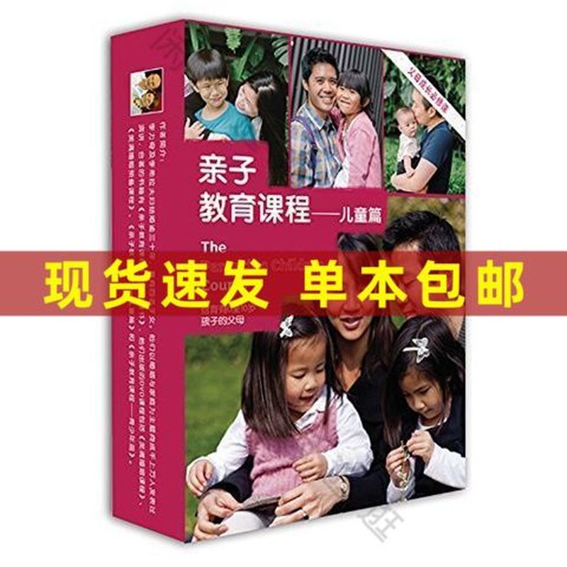 หลักสูตรการศึกษาพ่อแม่และลูก-แพ็คเกจกล่องของขวัญเด็ก (1 CD+1 คู่มือผู้นํา) Lee Ricky Li Xira