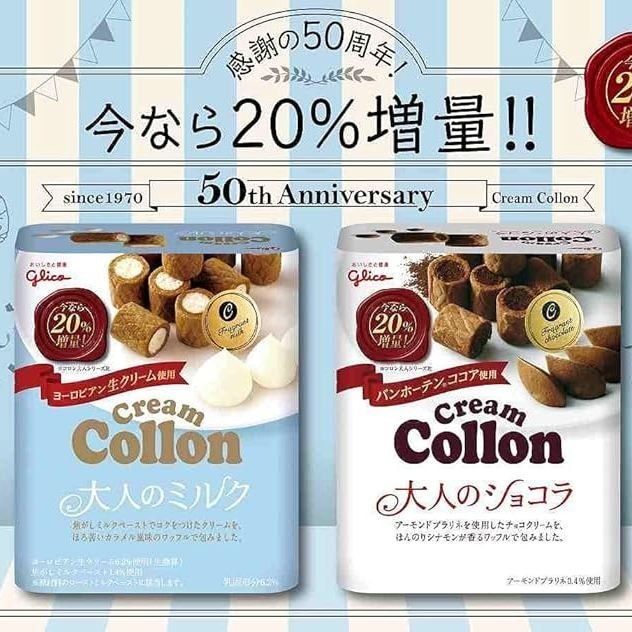ขนมนําเข้า Gligo Gligo Biscuits Collin Limited Cream Sandwich Egg Roll 48gkloi6018