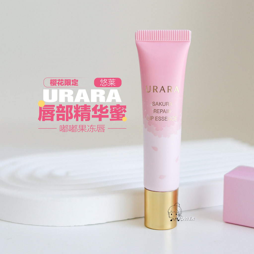 [ที่ต้องการ] URARA URARA ลิปกลอส Warm Cherry Pet Lip Care ลิปกลอสลิปบาล์ม Exfoliating Fade Lip Lines