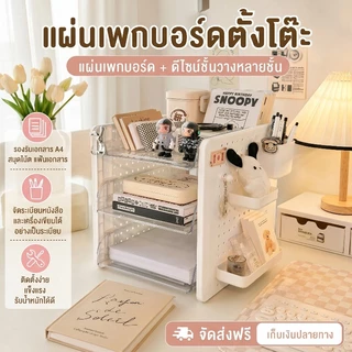 พร้อมส่ง ชั้นวางของ ถาดวางเอกสาร A4 กล่องเก็บเอกสาร ใส่ A4 ได้ วางเรียงซ้อนเป็นชั้นได้ กล่องใส่เครื่องสำอาง