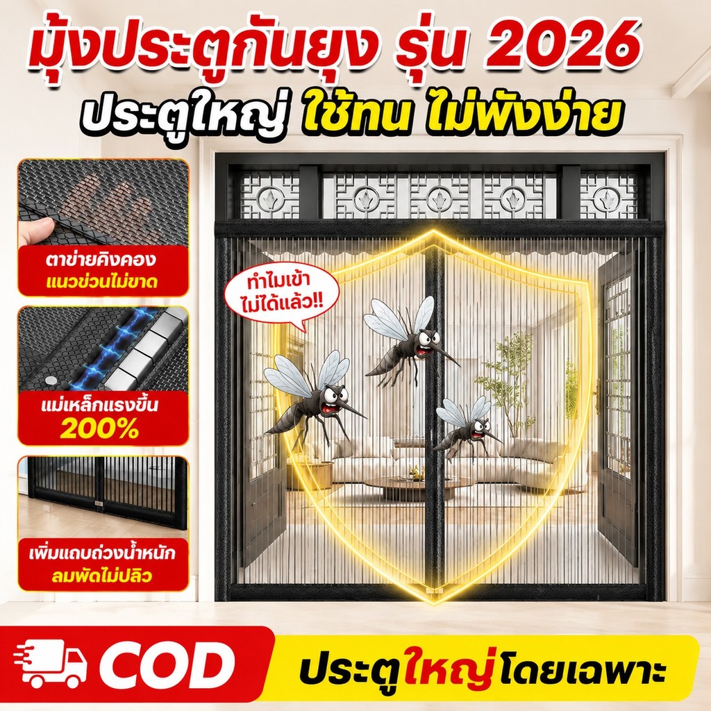 💥แมวข่วน50 ปีก็ไม่เสียหาย💥 ม่านประตูกันยุง  ม่านประตูบ้านแบบซ่อน สารหน่วงไฟ มุ้งลวดประตู ม่านกันยุงประตู ม่านประตู