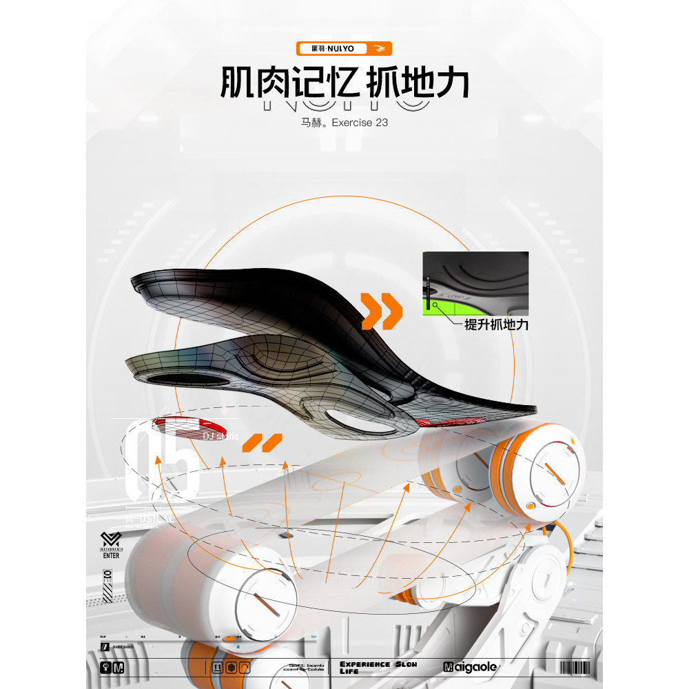 NUIYO NUIYO Basketball Dedicated 0 Difference Front High Bounce Insole Outbreak Sprint Balance Use G