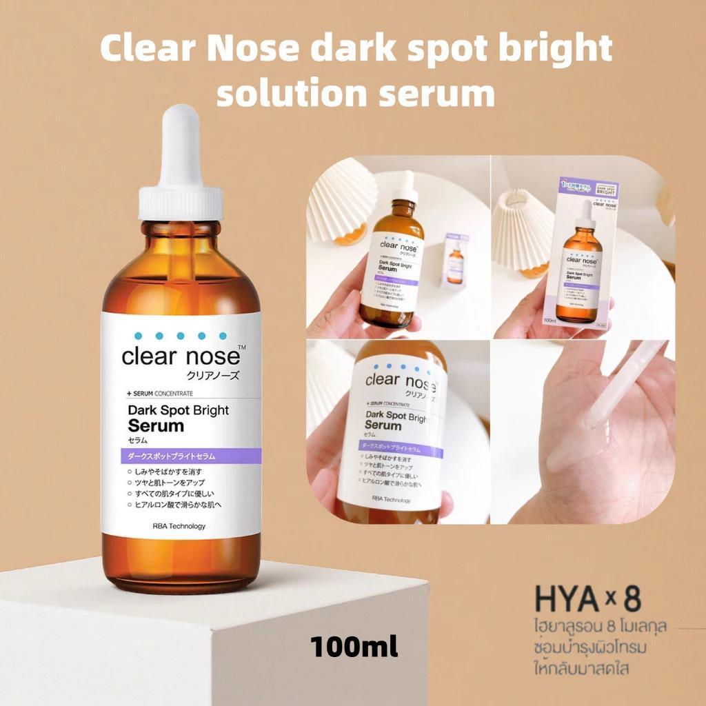 [ของแท้💯]Clear Nose เคลียร์โนส Dark Spot Bright Serum เซรั่มบำรุงผิว 100ml เซรั่มดาร์คสป็อตเคลียร์โนส กระจ่างใส