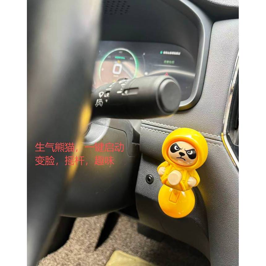 One-Click Start Face-Changing Kung Fu Panda Decompression Rocker สติกเกอร์คลิกเดียวเริ่ม Face-Changi