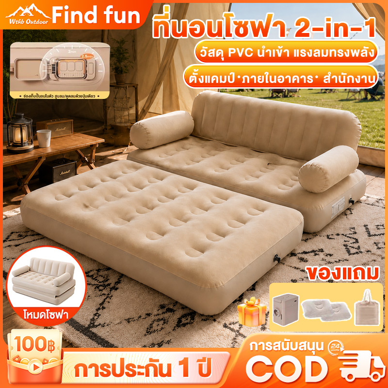 เตียงลมโซฟาเป่าลม โซฟาเป่าลม PVC ที่นอนเป่าลม แบบพกพา ที่นอนแคมป์ปิ้ง พร้อมปั๊มลมในตัว