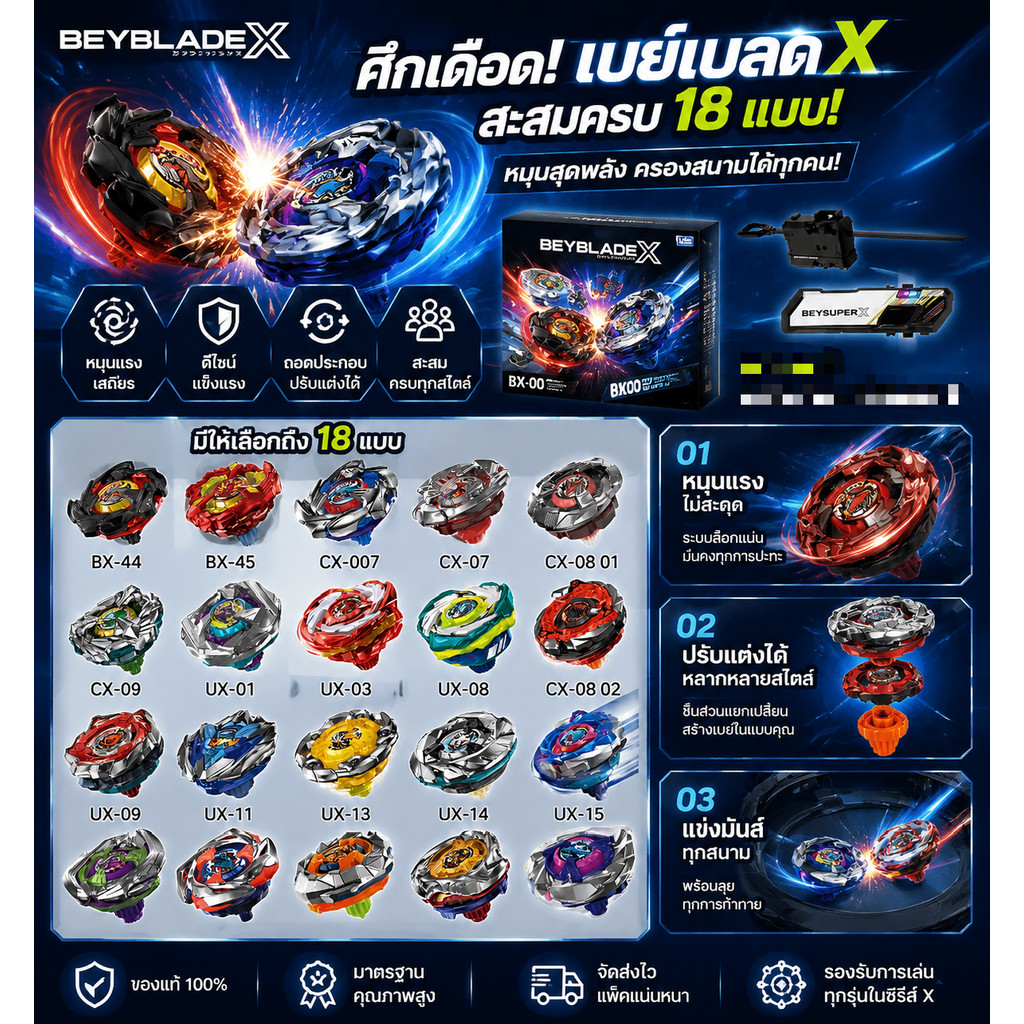 รูปแบบใหม่ Beyblade X UX-15, BX-44, BX-45, CX-07, CX-08, CX-09, Gyroscope ขายร้อน, Red BX Listed, ขอ