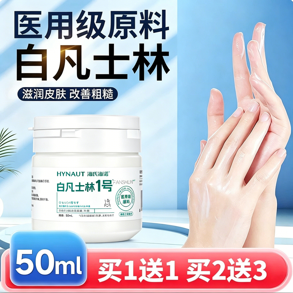 handcream hand cream Heineno Medical White Vaseline Anti-Drying Skin Care Ointment Hand Cream Moistu